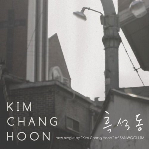 Heukseok-dong