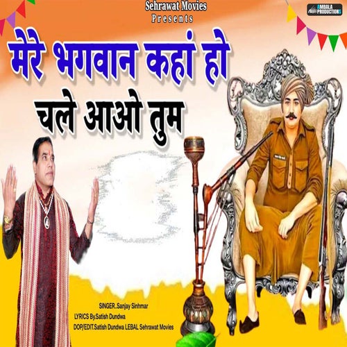 Mere Bhagwan Kaha Ho Chale Aao Tum