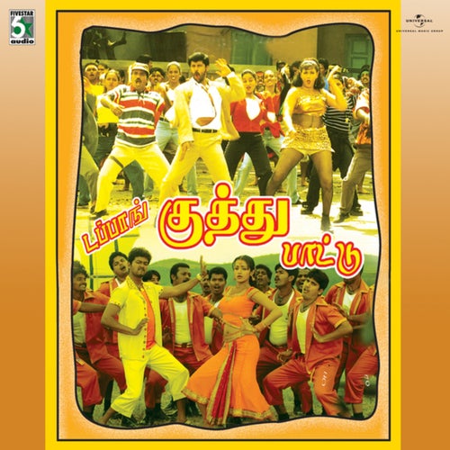 Tappang Kuthu Paattu