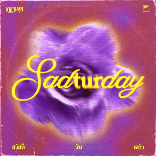 สวัสดีวันเศร้า (Sadturday)