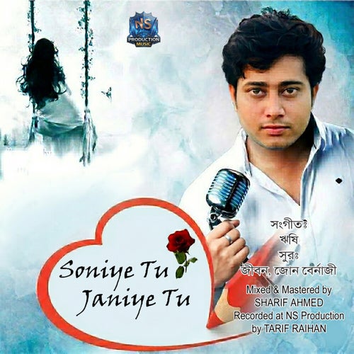 Soniye Tu Janiye Tu