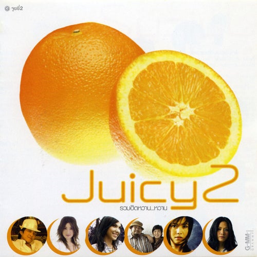 Juicy 2