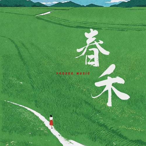 Chun He