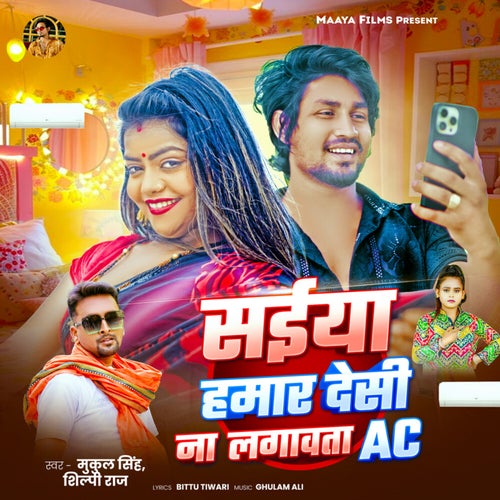 Saiya Hamar Desi Na Lagawata Ac