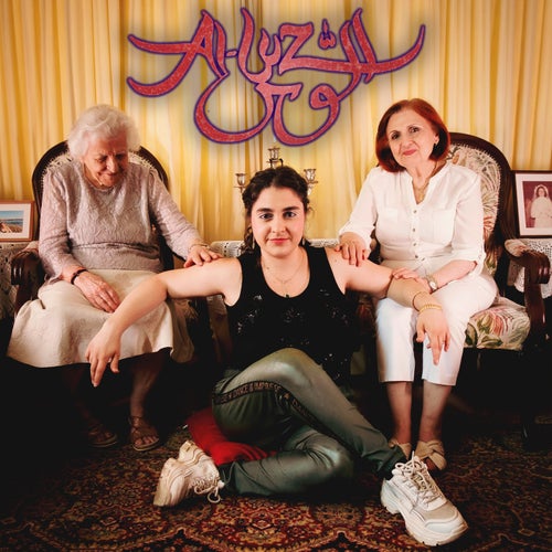 Al-Luz