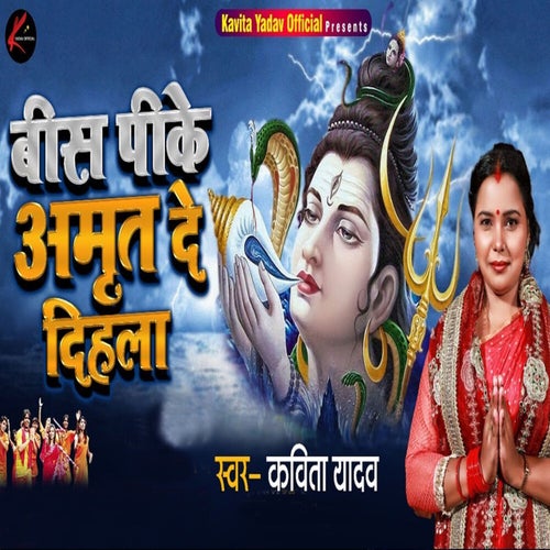 Bis Pike Amrit De Dihala