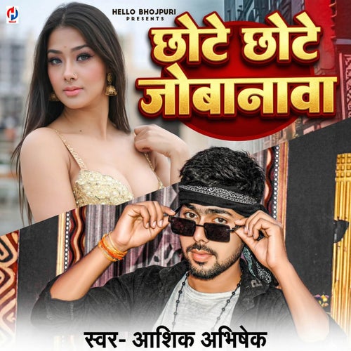 Chhote Chhote Jobanava