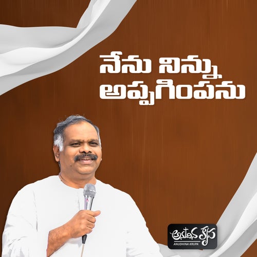 Nenu Ninnu Appagimpanu