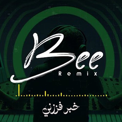 Khbr Fezzni (Remix)