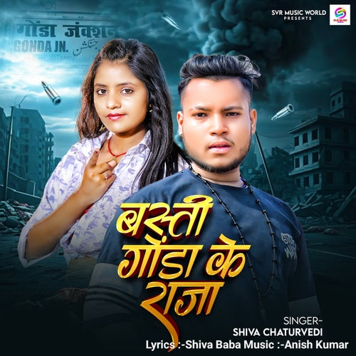 Basti Gonda Ke Raja