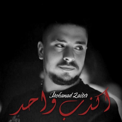 Akzab Wahad