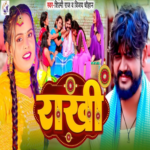 Rakhi