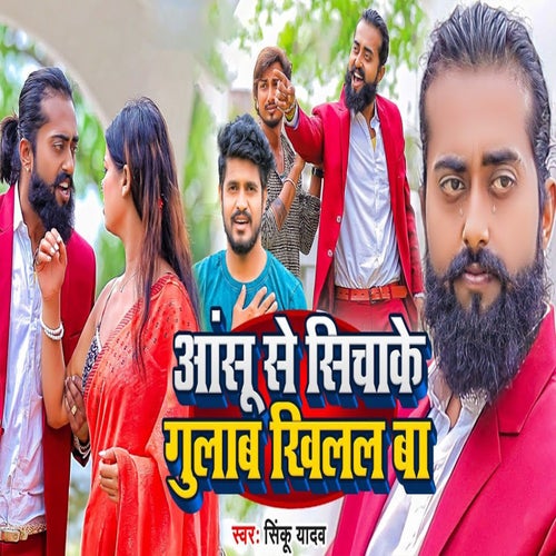 Aansu Se Sichake Gulab Khilal Ba