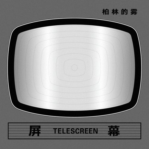 另外的世界