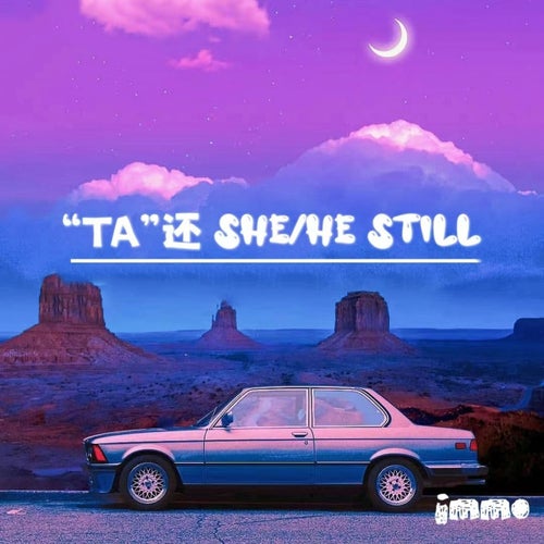 Ta还
