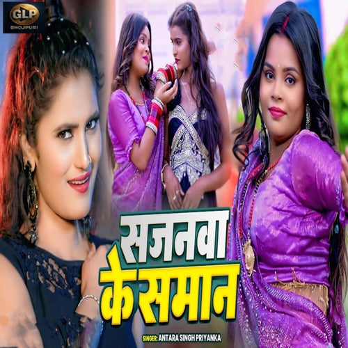 Sajanwa Ke Saman