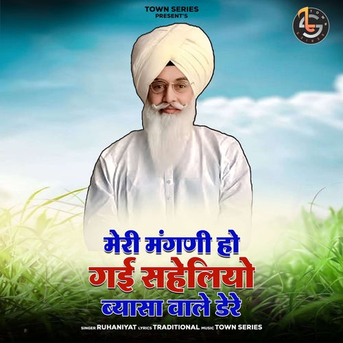 Meri Magni Ho Gai Ni Saheliyo Beasa Wale Dere