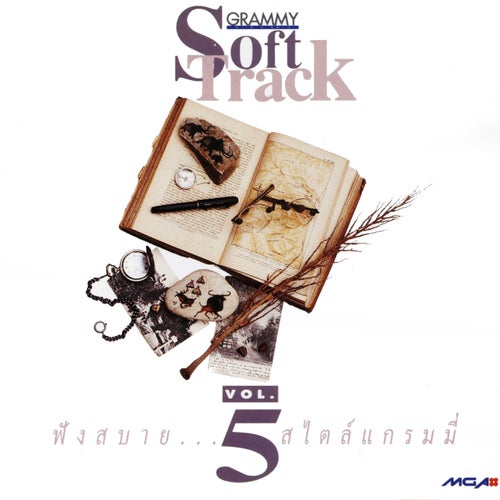 Soft Track, Vol. 5