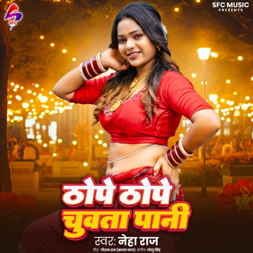 Thope Thope Chuata Pani