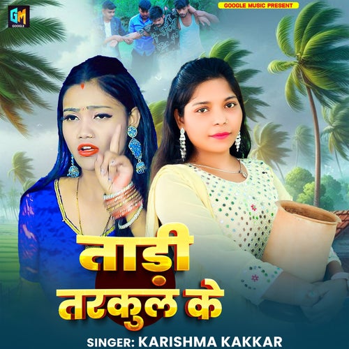 Tadi Tarkul Ke