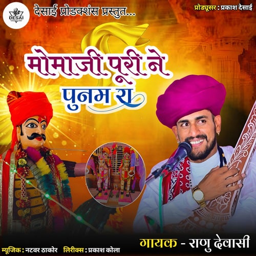 Momaji Puri Ne Poonam Ra