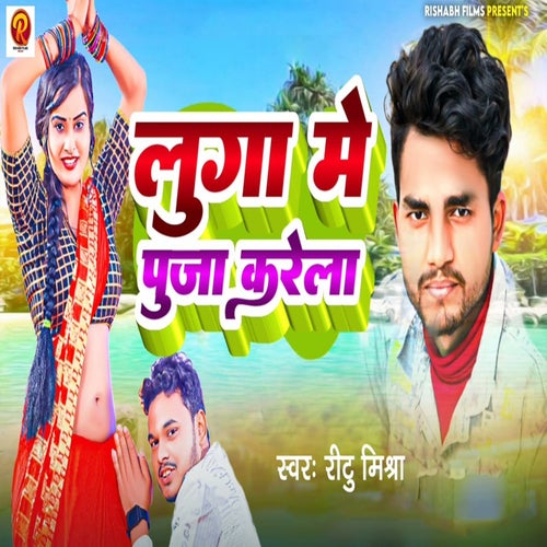 Luga Me Puja Larela