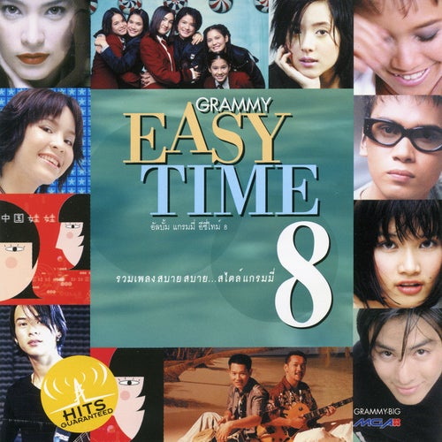 Easy Time, Vol. 8