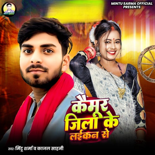 Kaimur Jila Ke Laikan Se