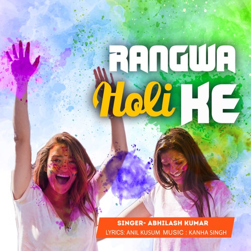 Rangwa Holi Ke