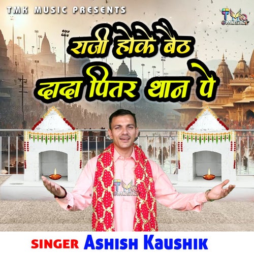 Raji Hoke Beth Dada Pitar Than Pe