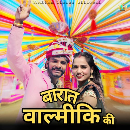 Barat Valmiki Ki