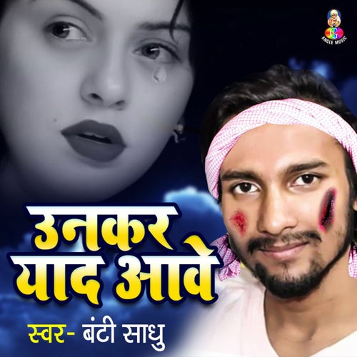 Unkar Yaad Aawe