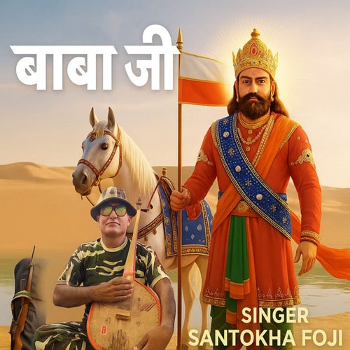 Baba Ji
