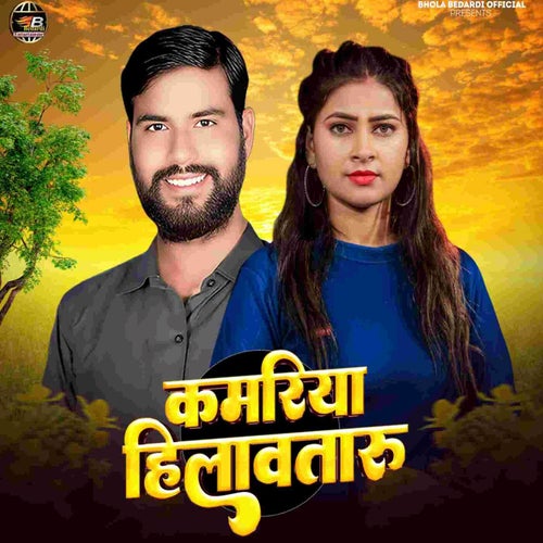 Kamariyaa Hilavataru