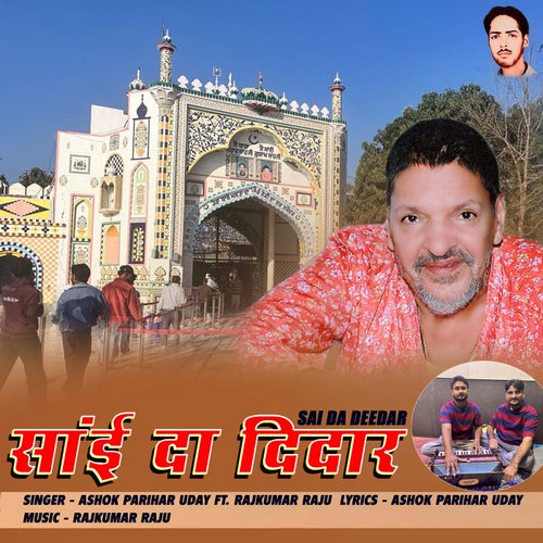 Sai Da Deedar
