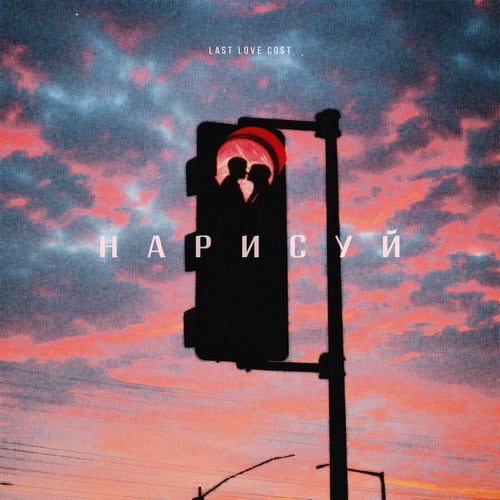 Нарисуй
