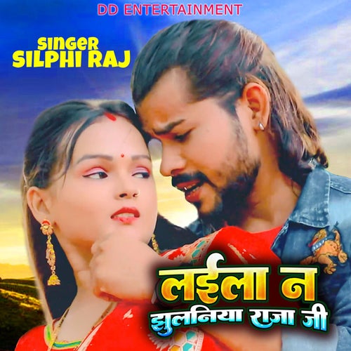 Laila N Jhulaniya Raja Ji