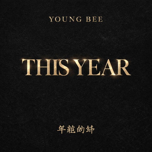 This Year
