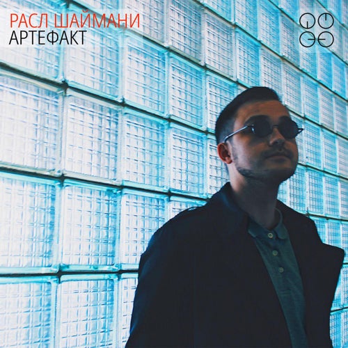 Артефакт