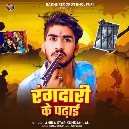 Rangdari Ke Padhai