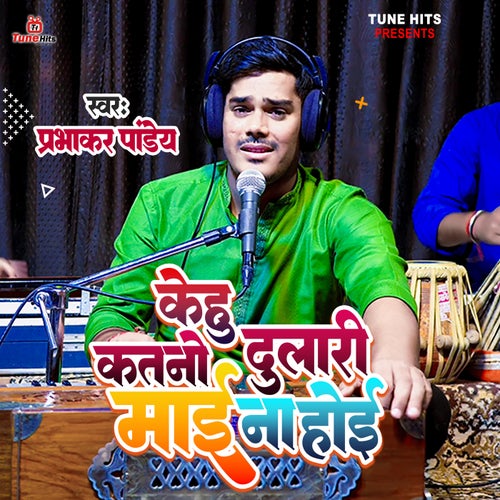 Kehu Katno Dulari Maai Na Hoi