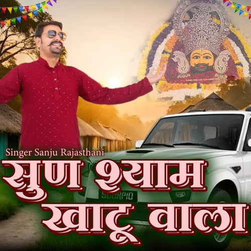 Sun Shyam Khatu Wala