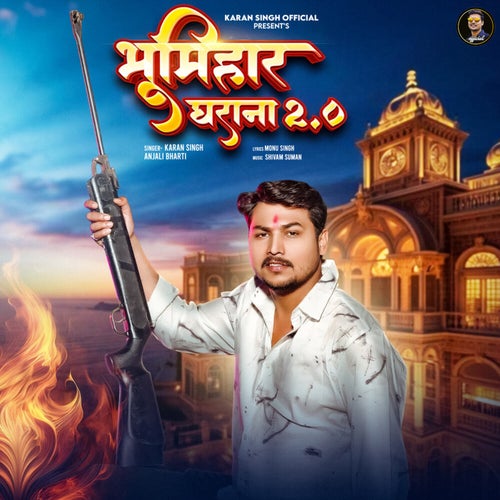 Bhumihar Gharana 2.0