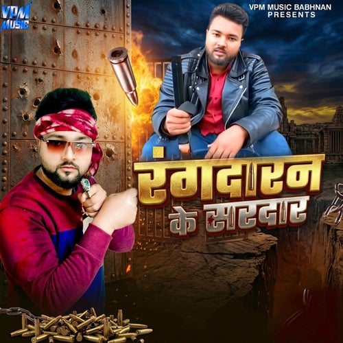 Rangdaran Ke Sardar