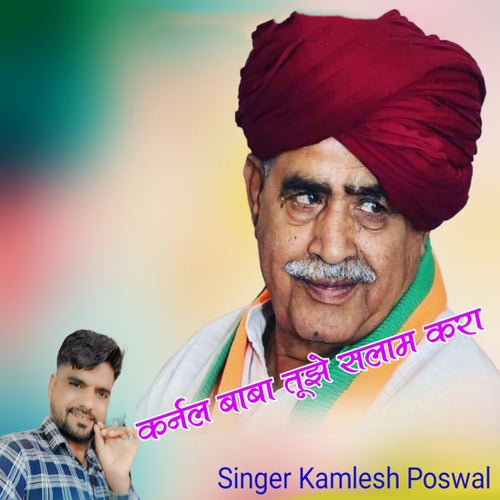Karnal Baba Tujhe Salam Kra