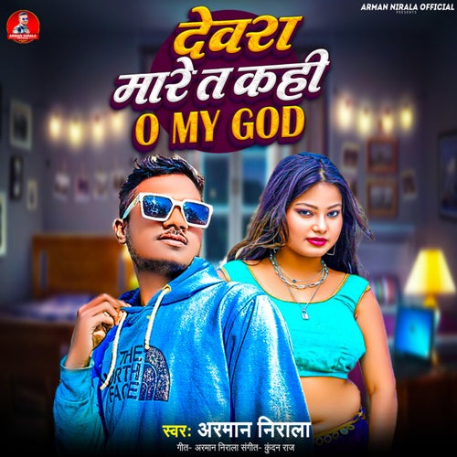 Devra Mare Ta Kahi O My God