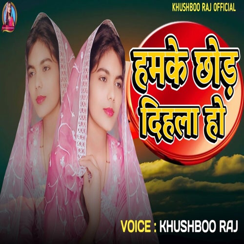 Hamke Chhod Dihala Ho