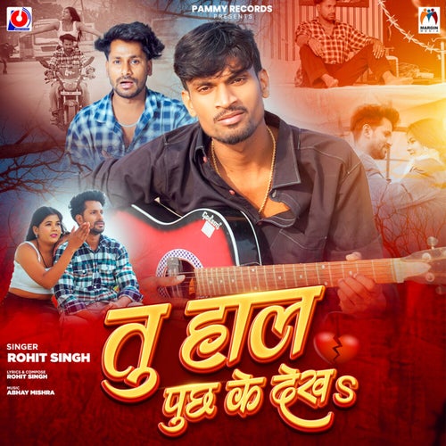 Tu Hal Puchh Ke Dekha
