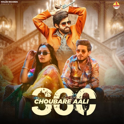 360 Choubare Aali