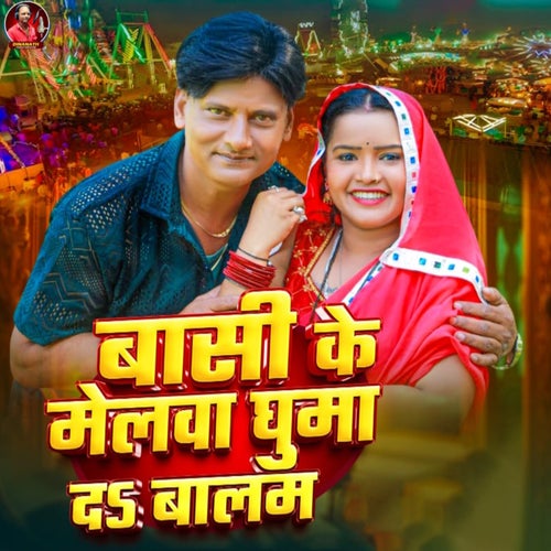 Bashi Ke Melawa Khuma D Balam
